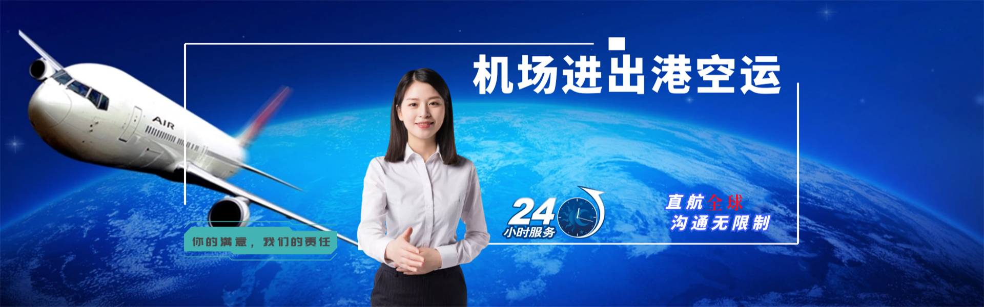 廊坊到美国物流公司-廊坊至美国物流专线-廊坊空运到美国-优时通物流有限公司